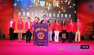 The 2013 New Year charity party of Shenzhen Lions Club was held news 图15张
